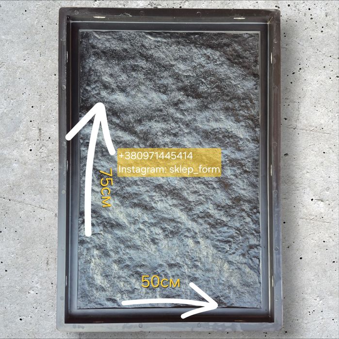 Польща. Форми для тротуарної плитки Камінь