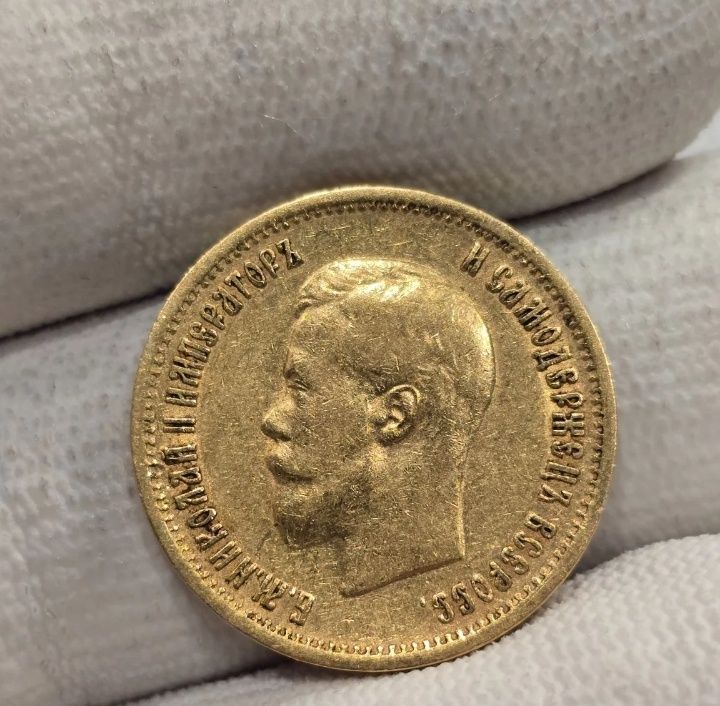 10 рублей 1899 год ЭБ Микола ІІ