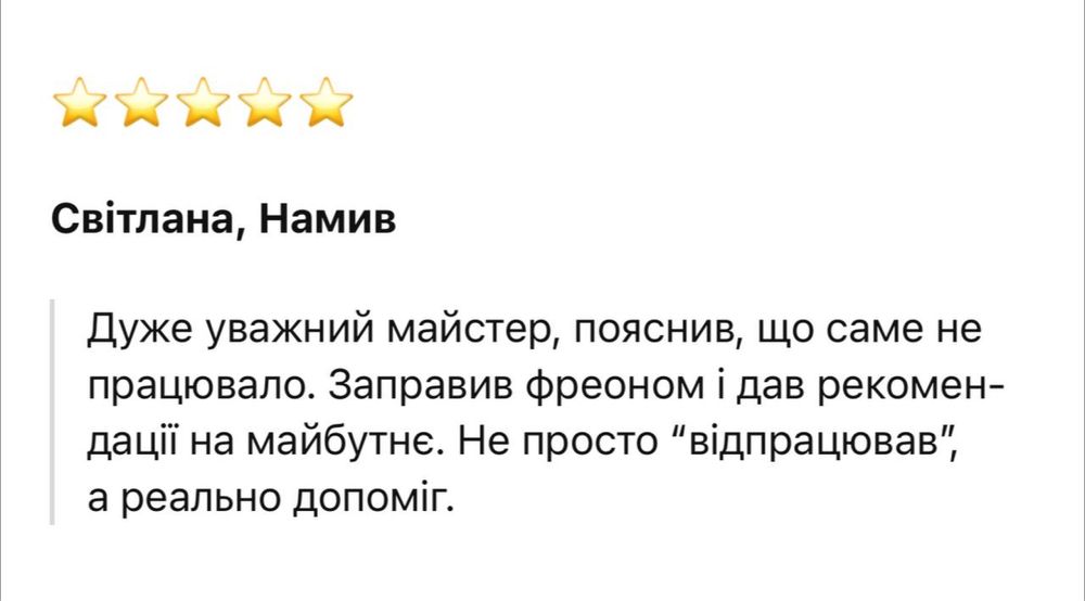 Чистка та обслуговування кондиціонерів — Швидко, Якісно, Доступно!