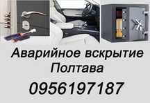 Аварийное открытие замков дверей автомобилей гаражей открыть замок
