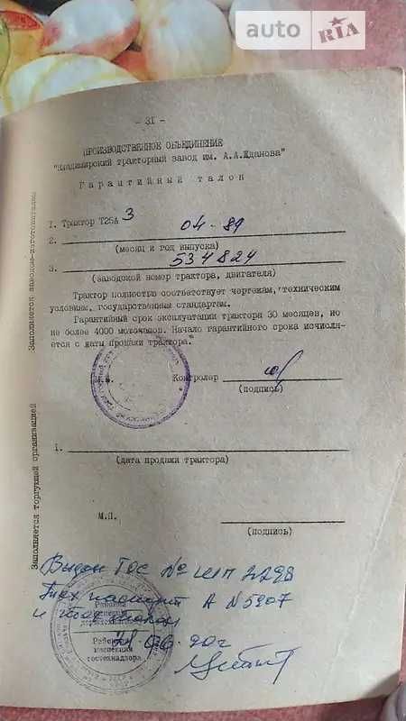 Трактор ХТЗ Т25А3