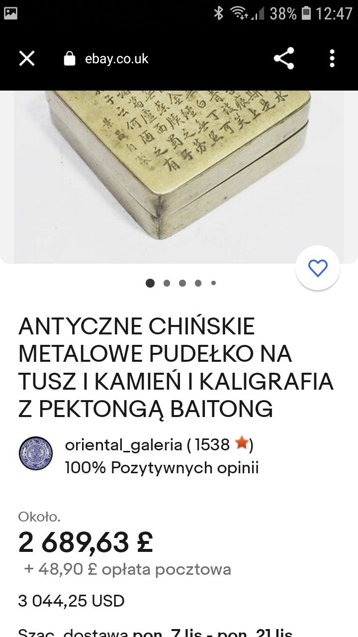 Antyczny mosiądz, Chiński kałamarz Dynastia Qing  XIX w.