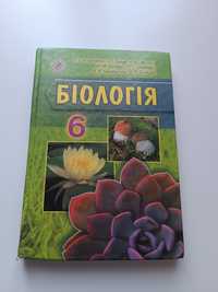 Продам книжку Біологія 6 класу