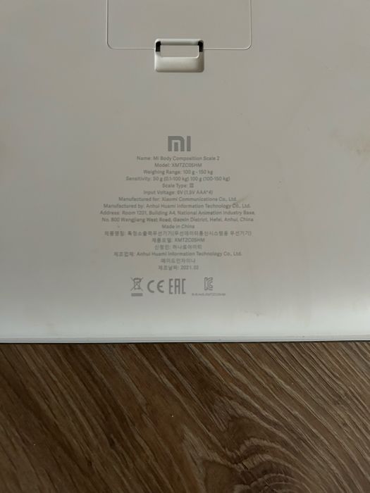 Розумні ваги Ксіомі