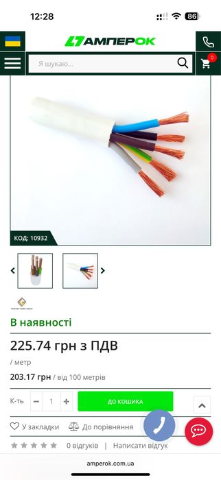 Провід електро кабель 5-жильний гнучкий ПВС ЗЗЦМ 5х6