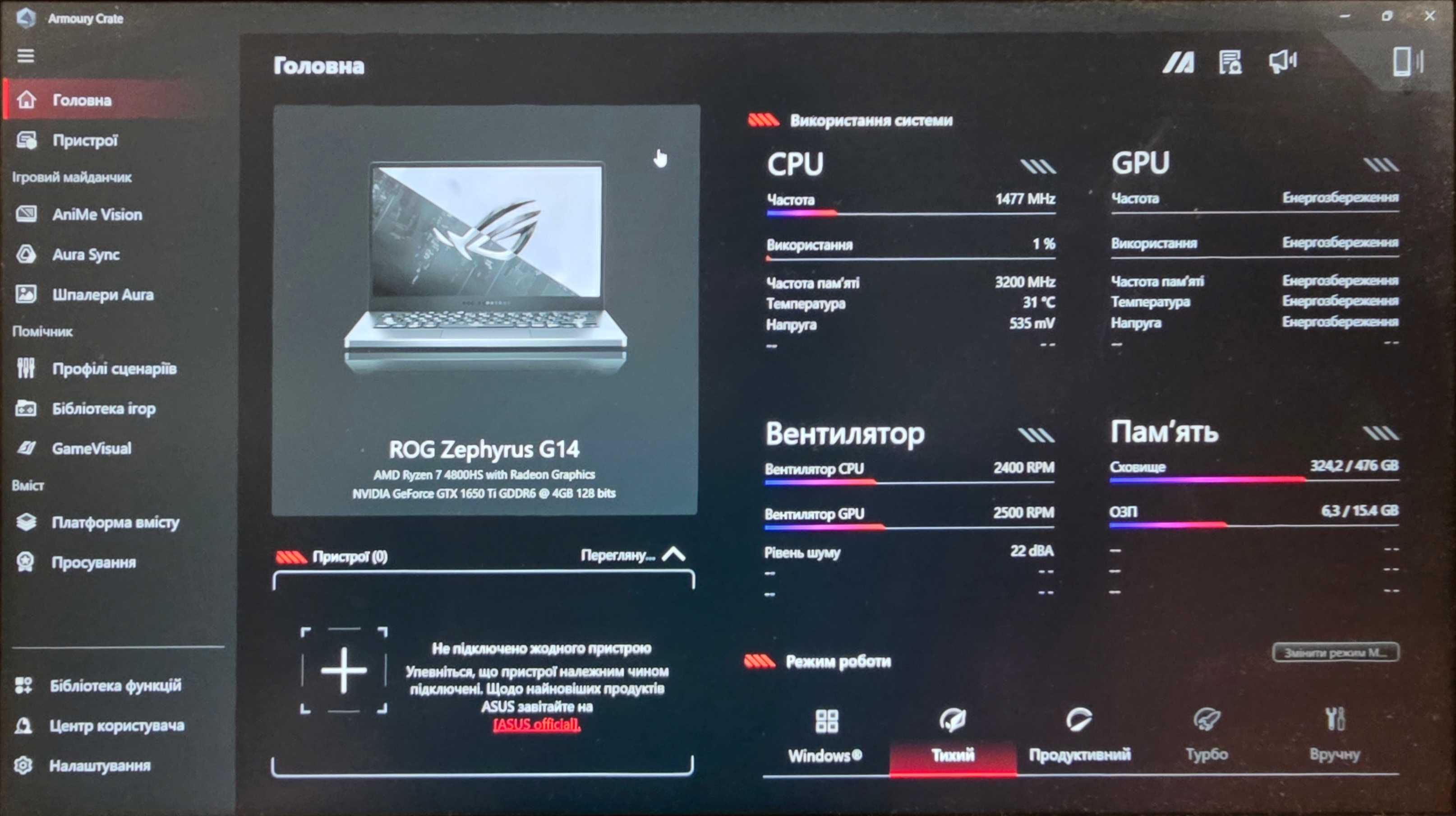 Ноутбук ASUS ROG Zephyrus G14