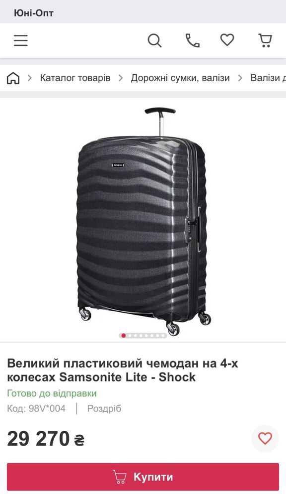 Samsonite Lite - Shock, велика валіза XL