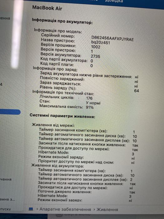 MacBook Air M1/8/256 silver