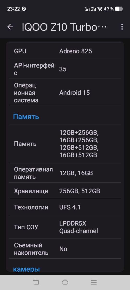 Iqoo Z 10 Turbo Pro 12/256 NFC,7000ma
