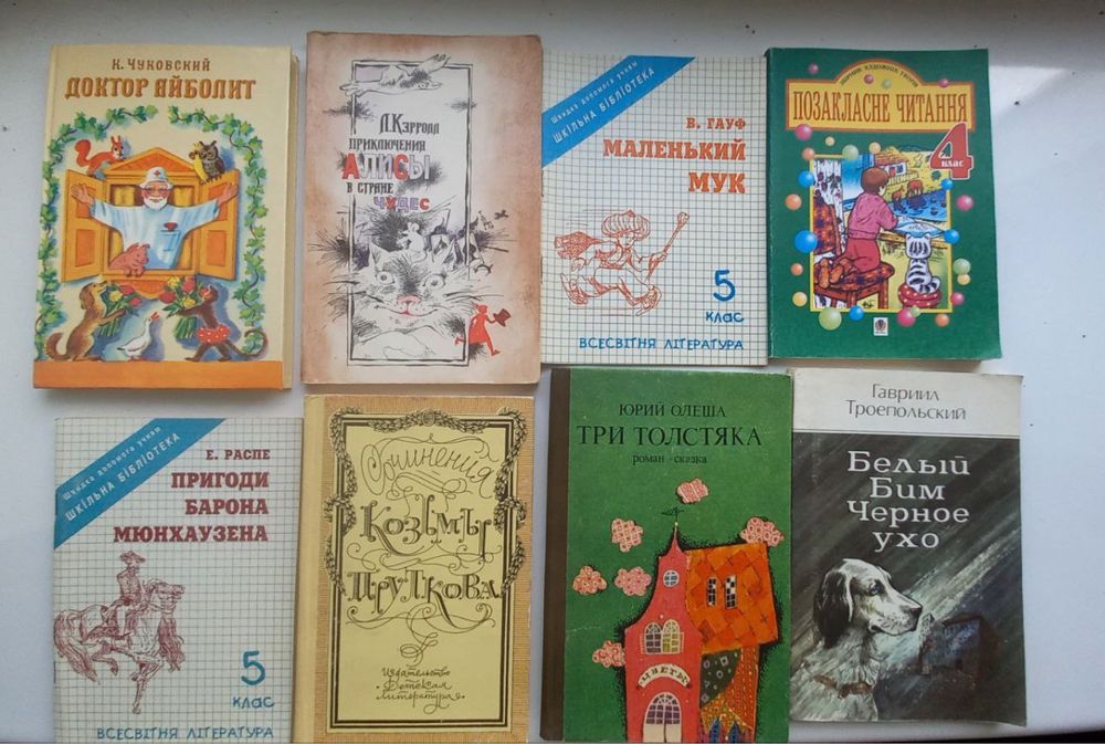 Продам детские книги, дитячi книги, книжки для дiтей