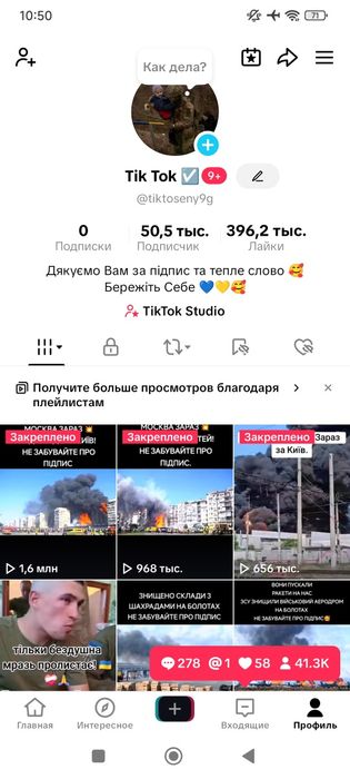 тик ток аккаунт аккаунт тік ток