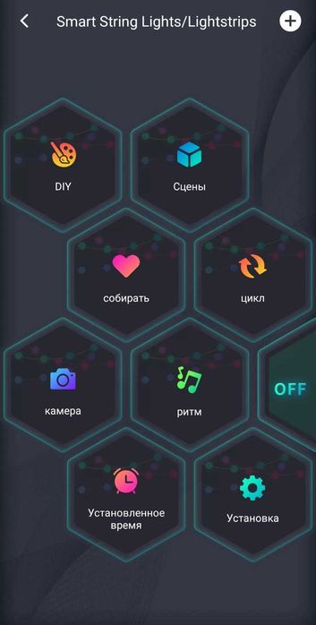 Новорічна гірлянда Smart 10 м RGB з пультом і керуванням через додаток