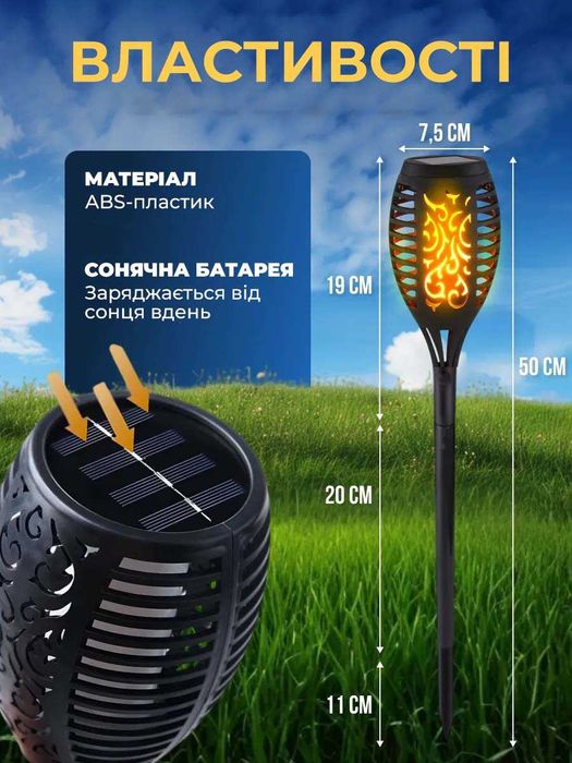 Вуличний світильник 2 шт "Факел" на сонячній батареї з імітацією вогню