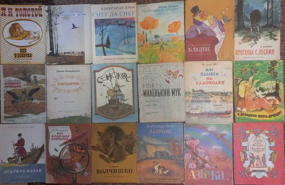 Книжки тонкие СССР  издательства Детская литература
