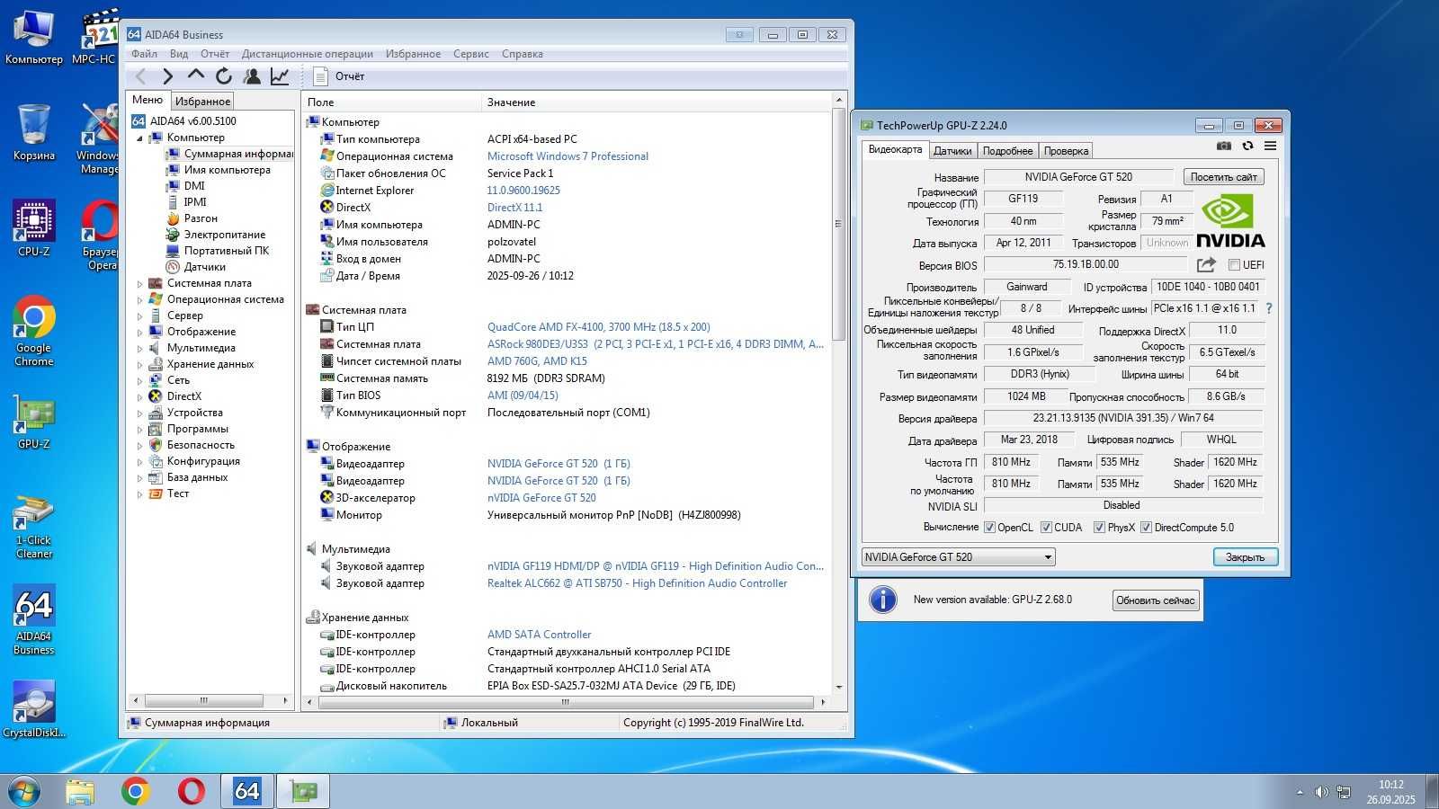 ASRock 980DE3 U3S3 + FX-4100 + 8гб ДДР3 + кулер