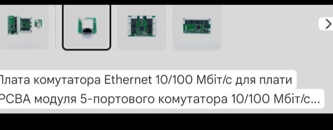 Плата комутатора 10/100