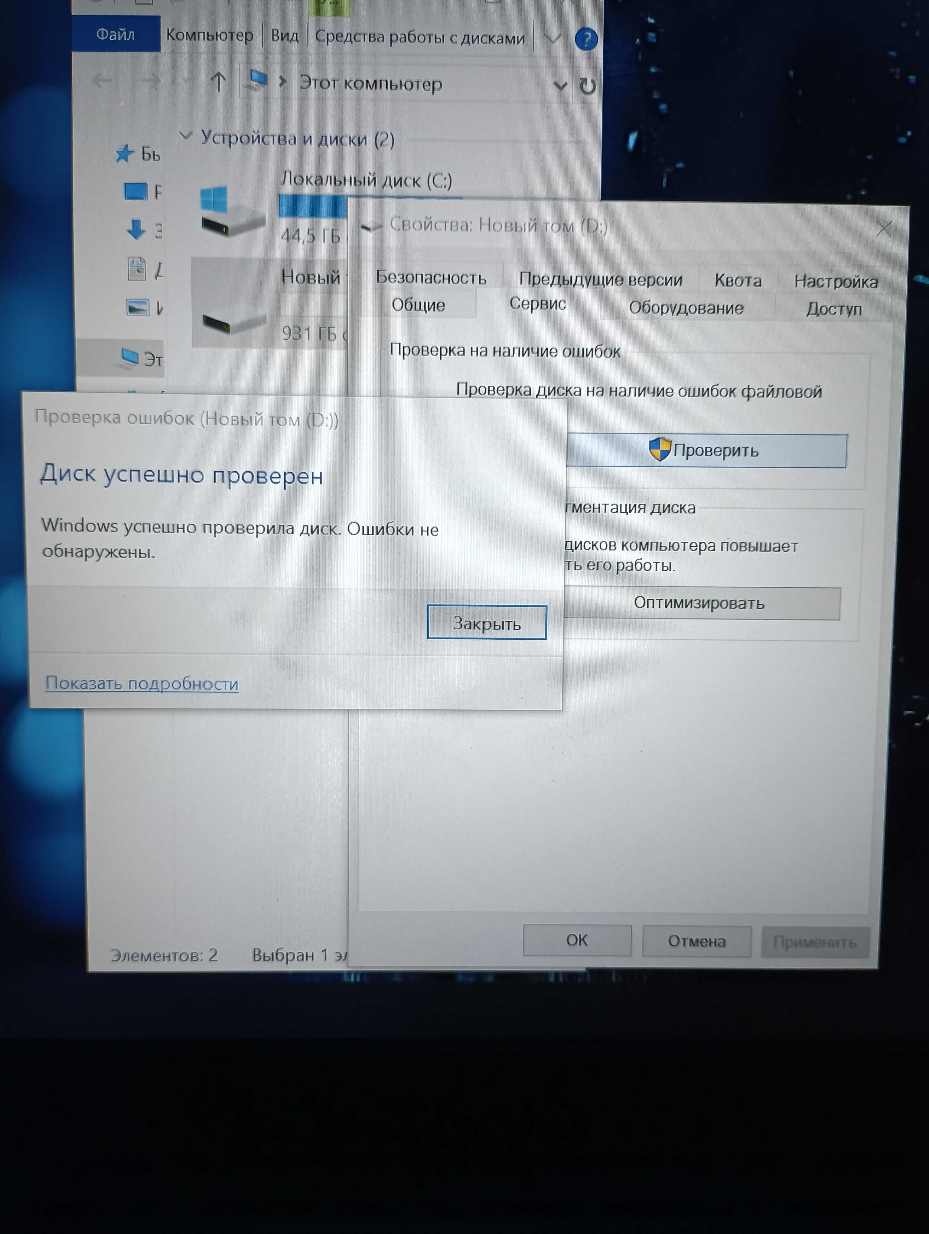 Внешний жесткий диск 1ТБ, USB-3.