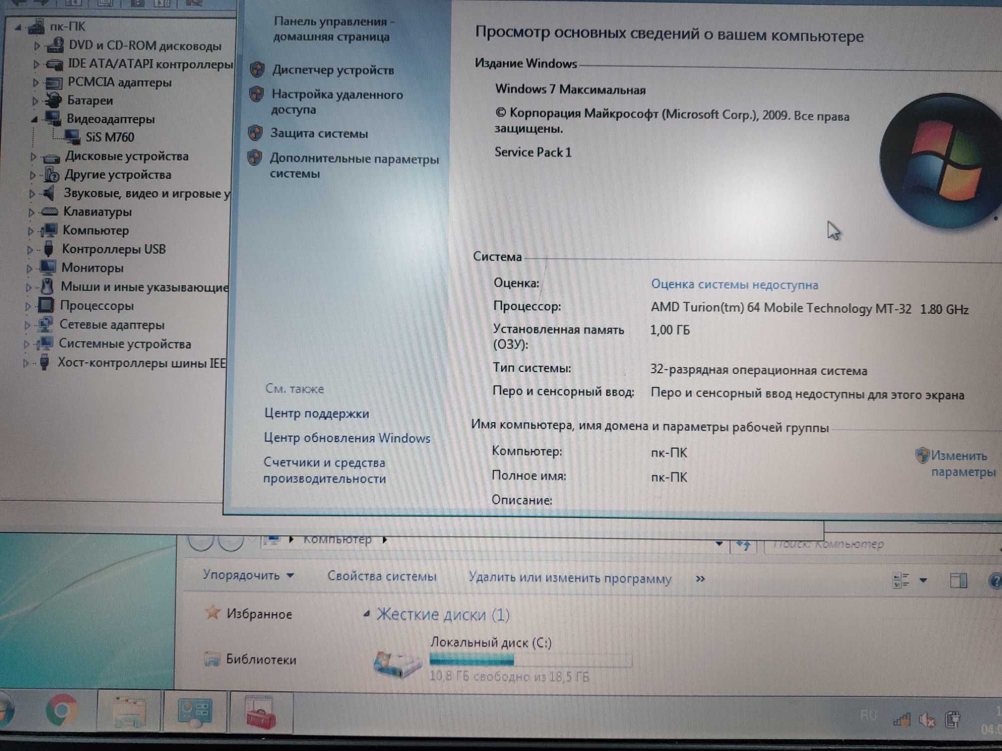 Fujitsu Siemens Amilo A7645
