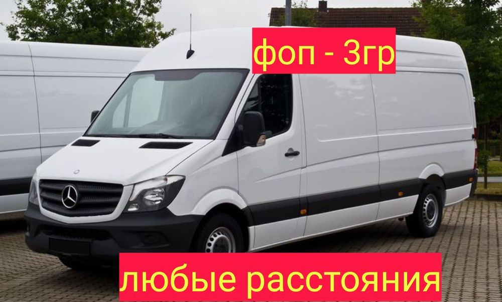 Грузоперевозки‼️
