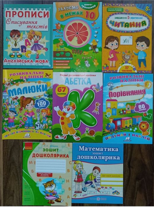 Тести,розвивальні завдання,розвиток мовлення,логіка, математика та ін.