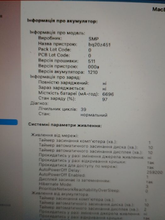 Macbook Air Core i5/8gb новий акумулятор