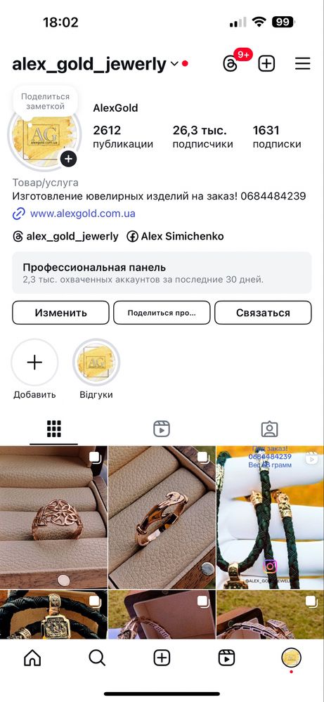 Обручальные кольца 585