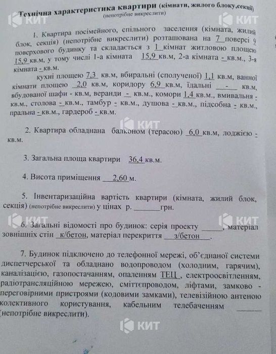 1к.36м2 Центр (м. Научная Сосновая горка, ул. Клочковская) 128376