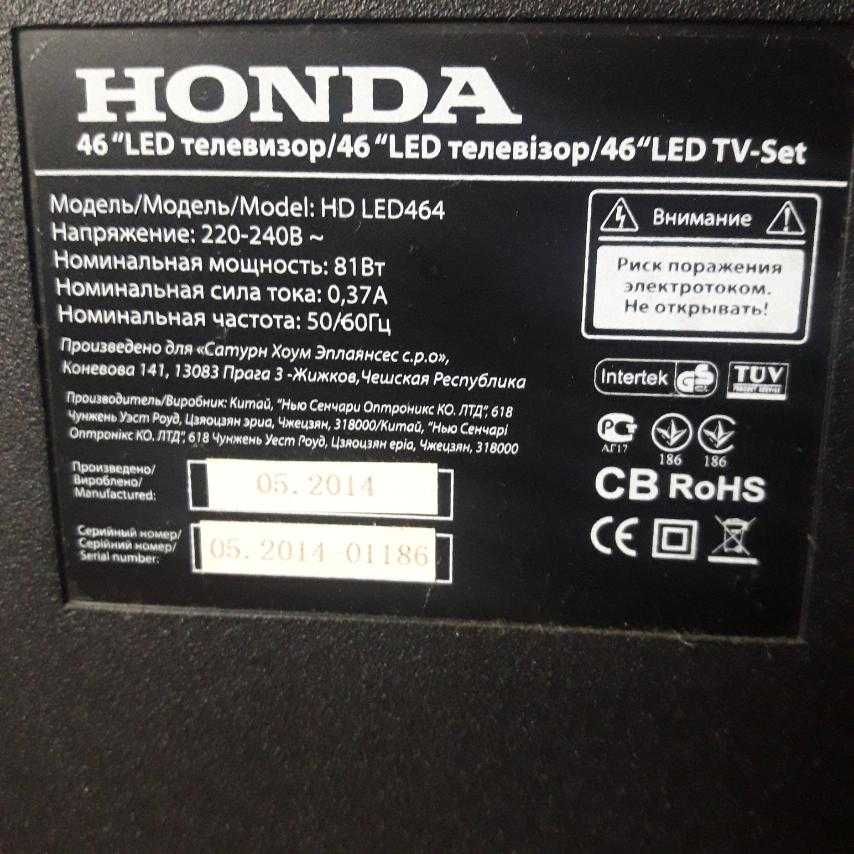 LED телевизор HONDA, 46 дюймов, модель HD LED 464.