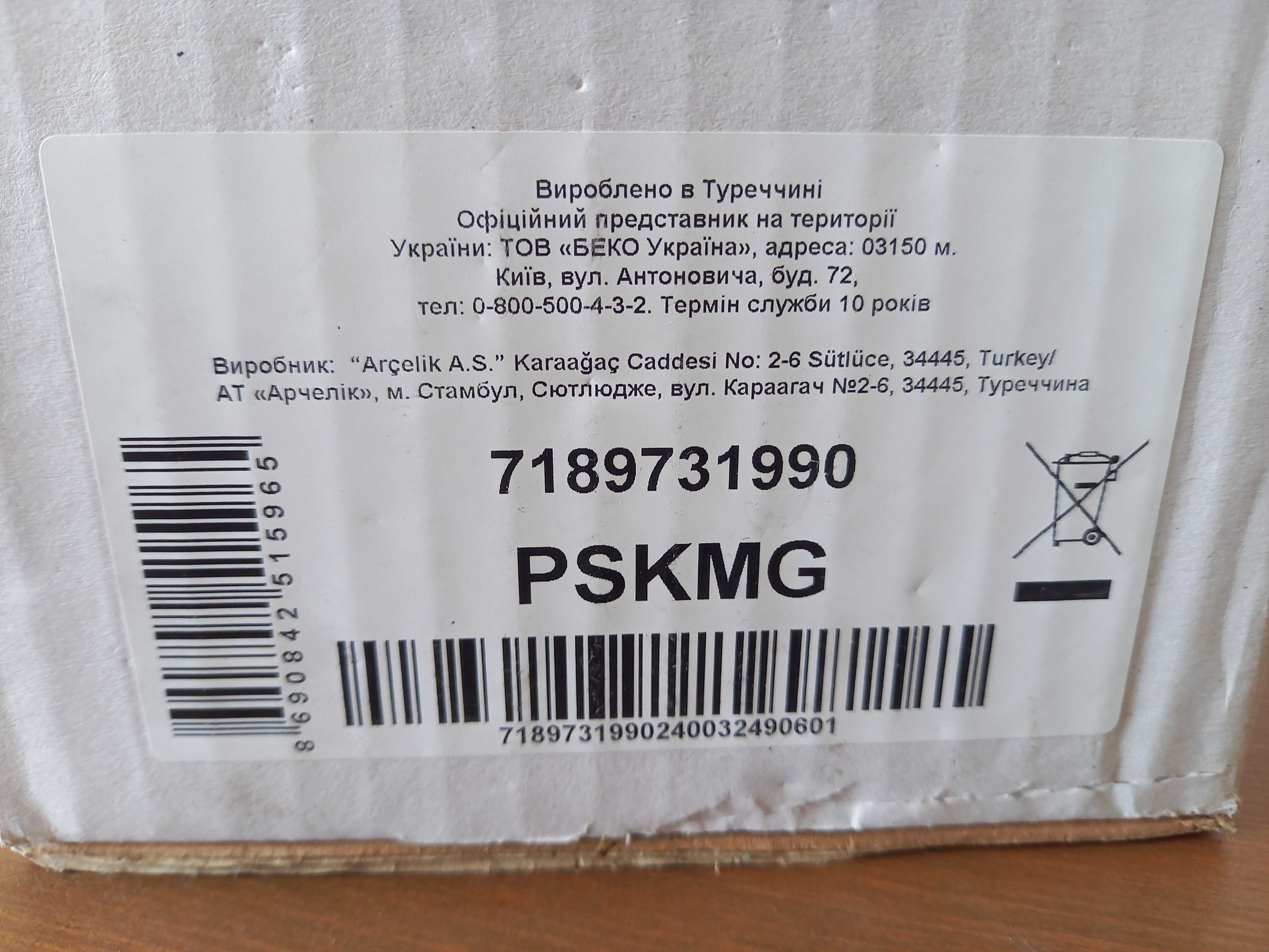 Łącznik do suszarki Beko 8/9KG PSK MG kolor szary nowy