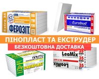 Пінопласт, екструдований пінополістирол, екструдер, утеплення фасаду