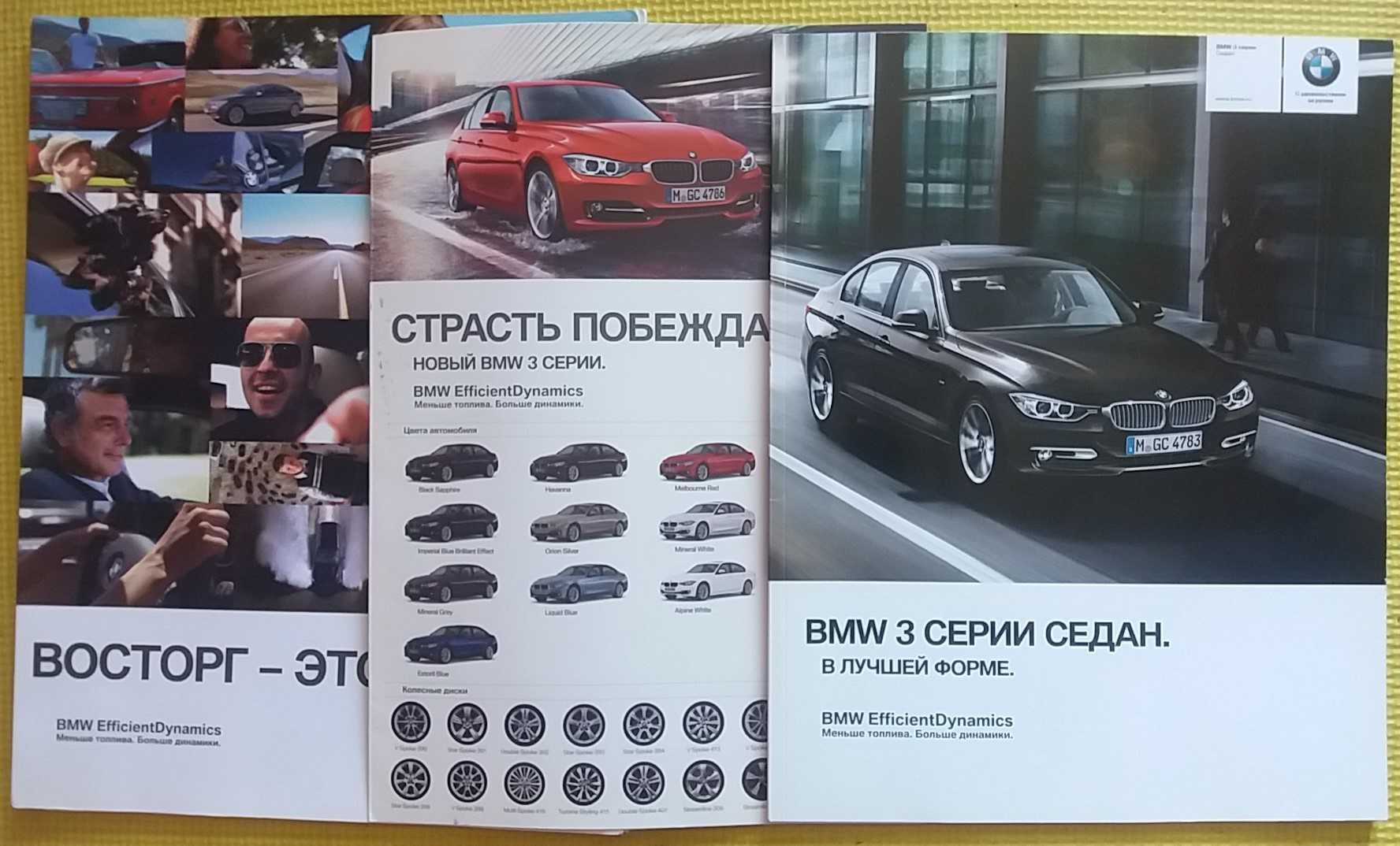 каталог буклеты автомобили bmw mercedes benz