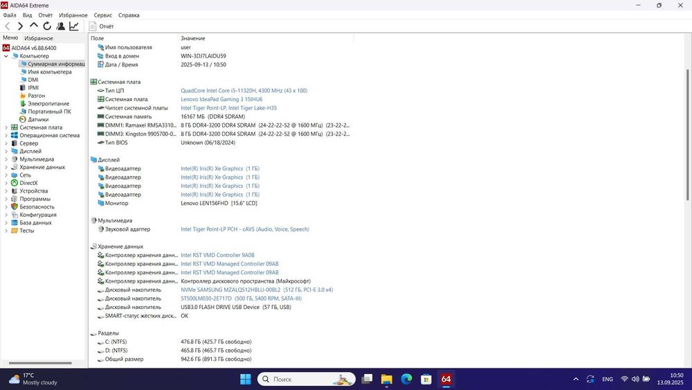 Lenovo Gaming 3 i5-11320H 16/512+500Гб RTX 3050 Ігровий Trade-In Викуп