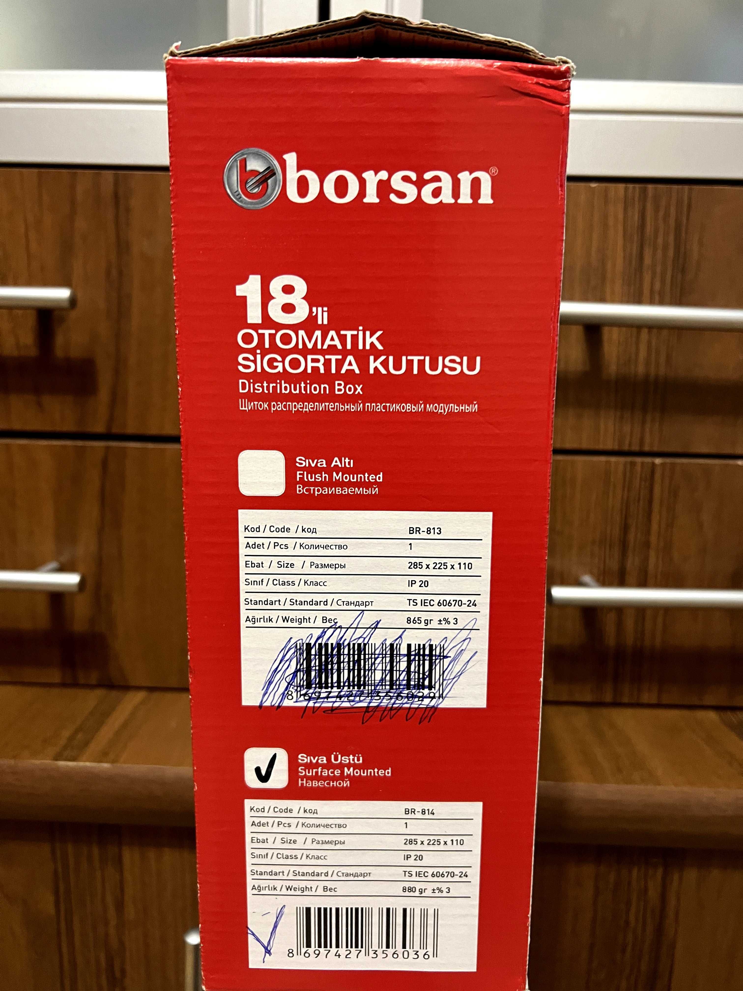 Щиток пластиковий Borsan на 18 модулів зовнішній BR.814