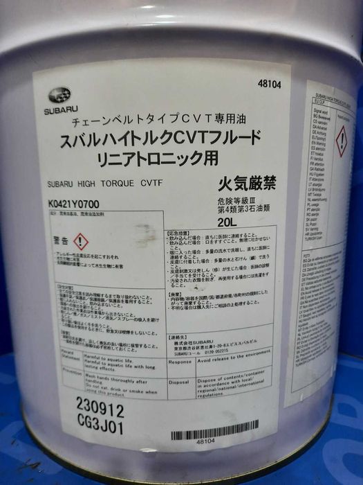 Мастило варіатор Subaru Outback 3.6 CVT 2009-2019 - K0421Y0700