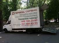Грузоперевозки,перевозка мебели,грузов,такси,грузчики,переезд,доставка