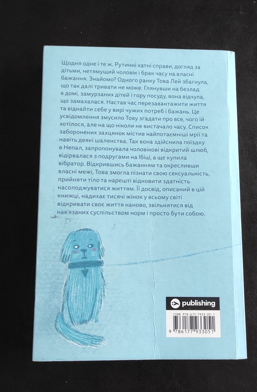 Това Лей Замахана жінка в розквіті літ