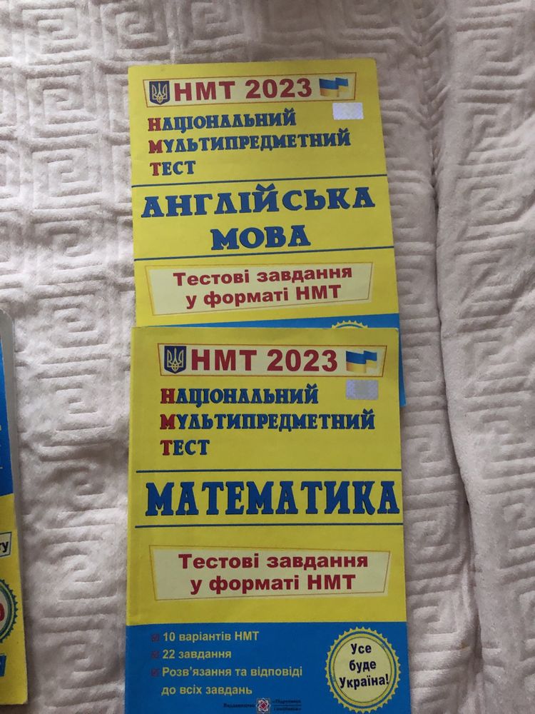 ЗНО, НМТ, ДПА математика