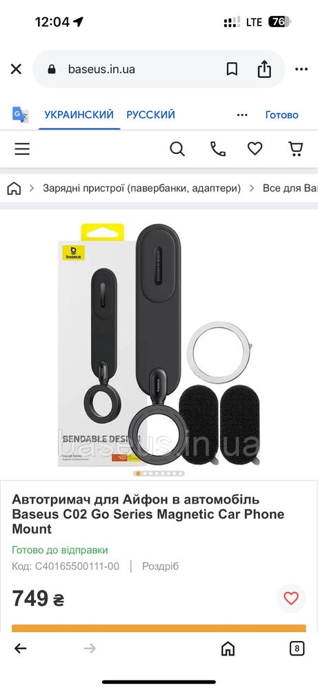 Автодержатель телефона Baseus