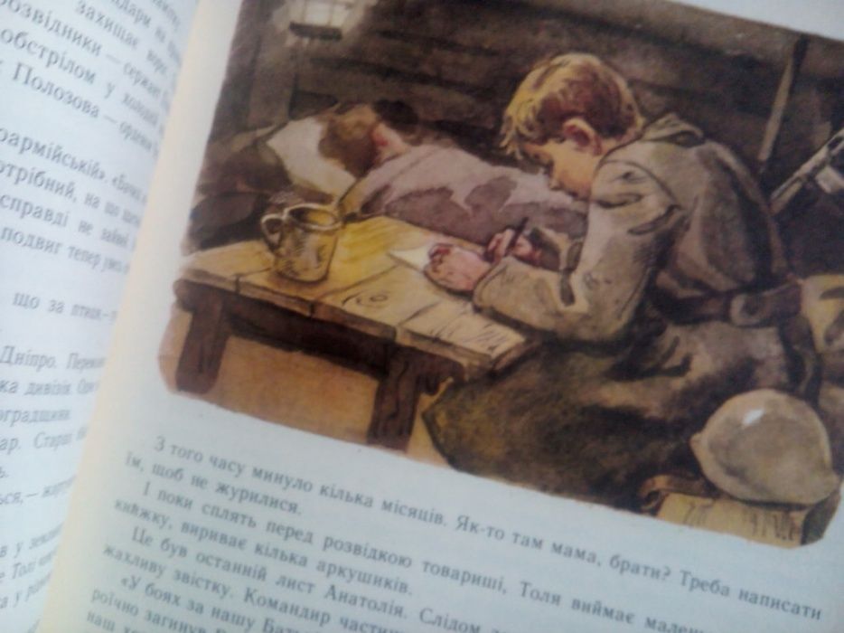Детская книжка времен СССР