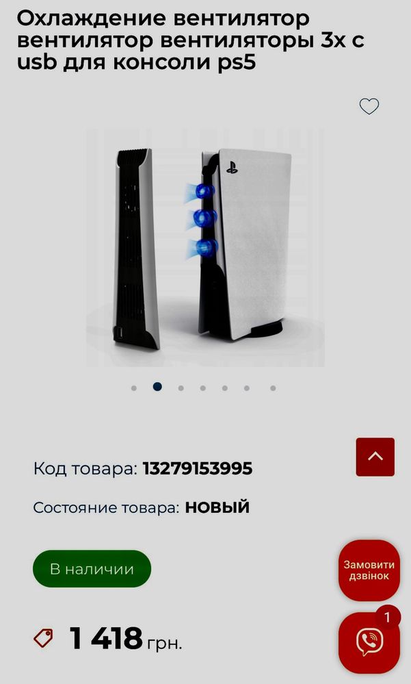 Адаптер,кулер,вентилятор HS-PS5028 для PlayStation 5