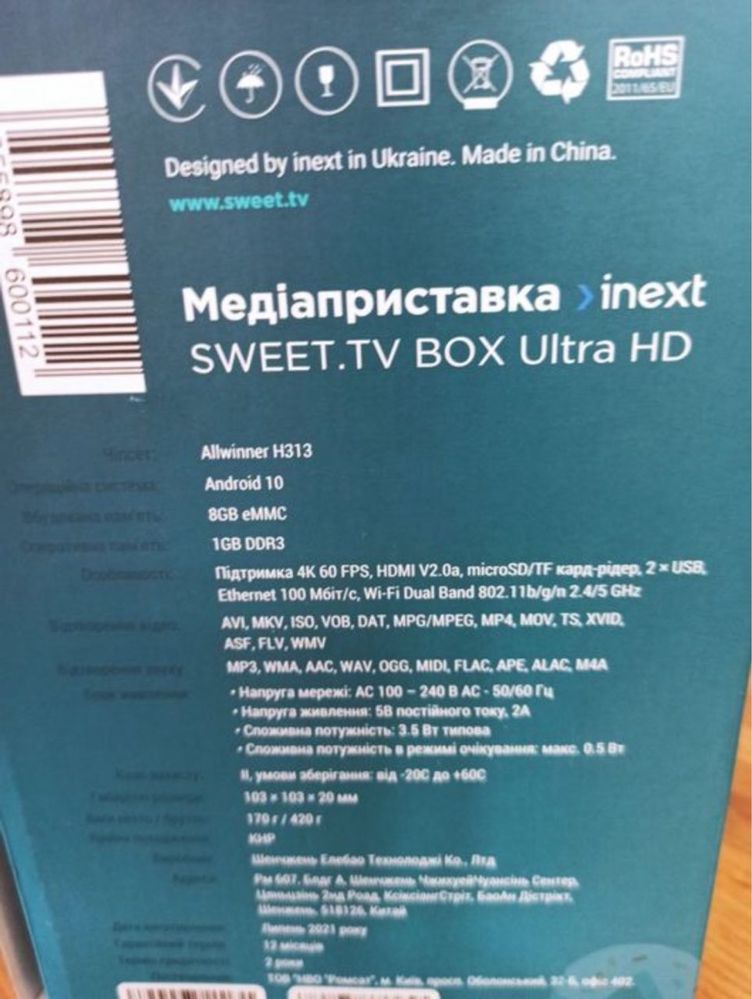 Intex Sweet tv. Box UltraHD свит тв