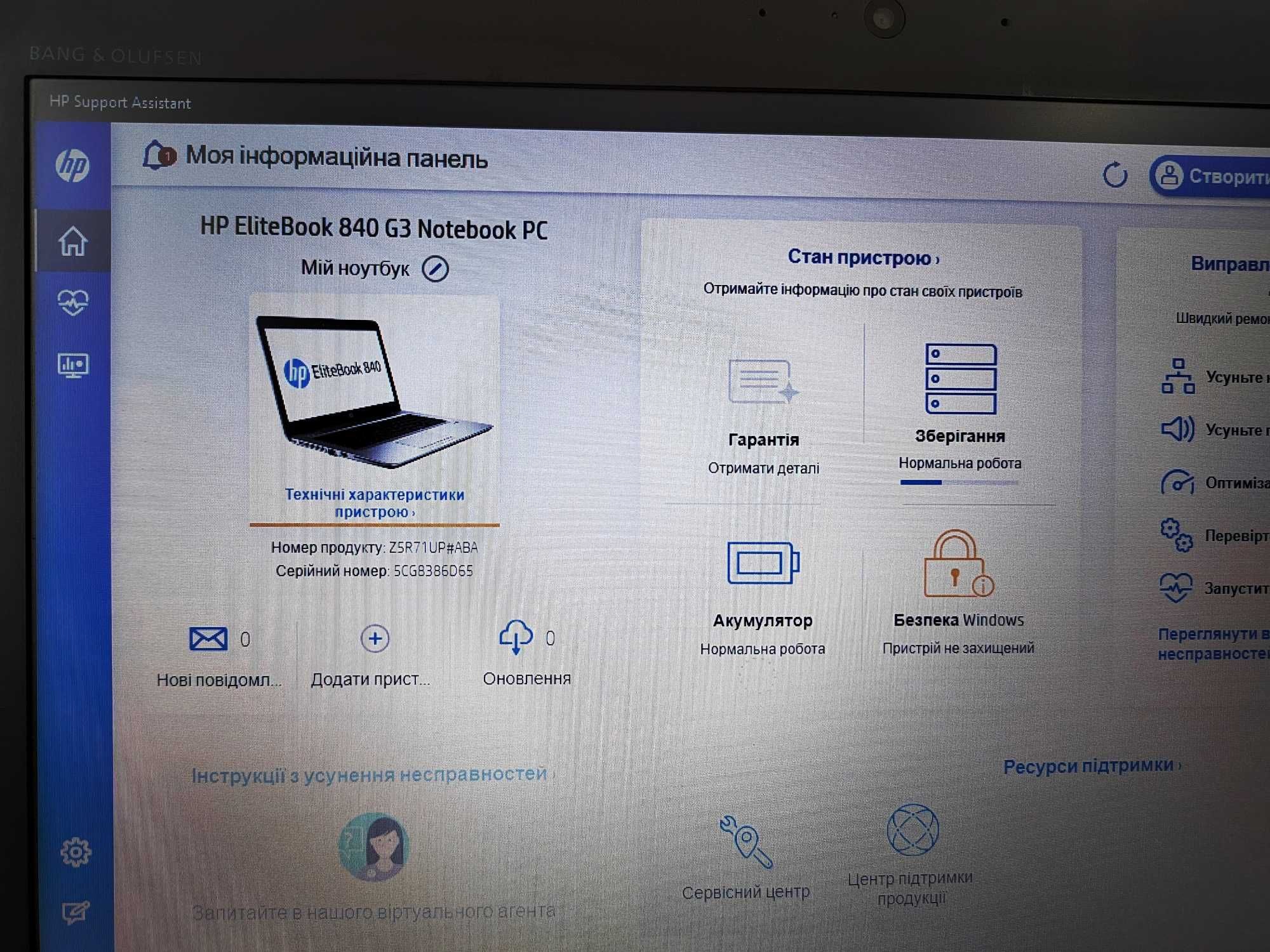 Топовий HP Elitebook 840 G3 - 14.0/ i5 6300U/8 Ram/ 120 SSD + 1000 HDD