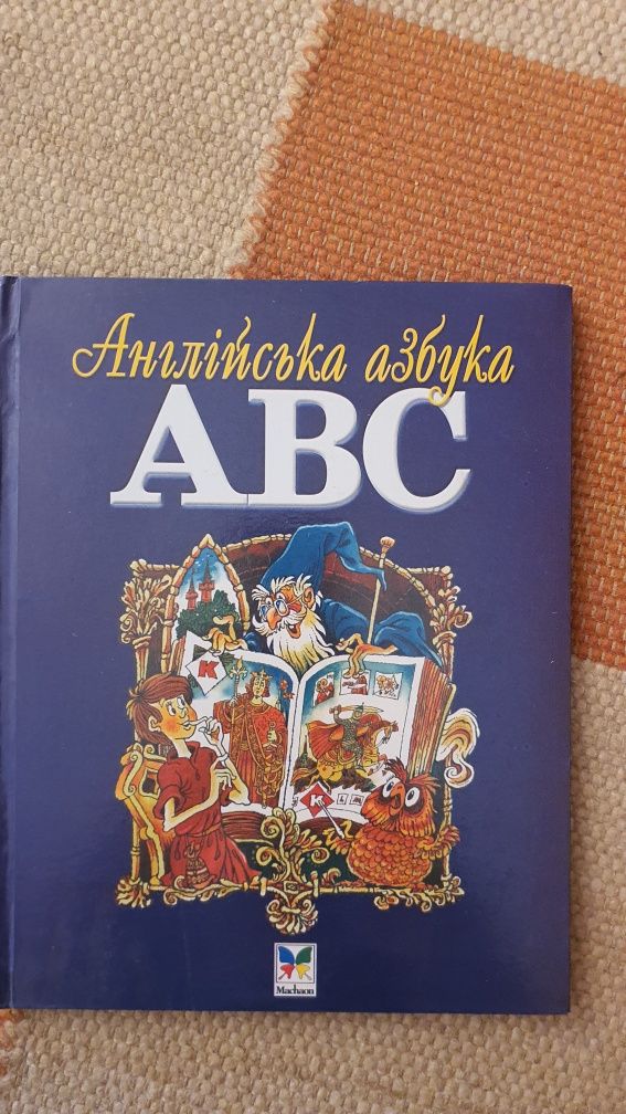 Англійські дитячі абетки та словники.