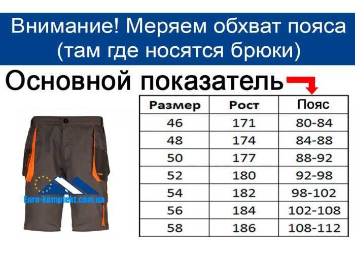 Шорти робочі Мужские рабочие шорты для работы летом на складе, СТО 251