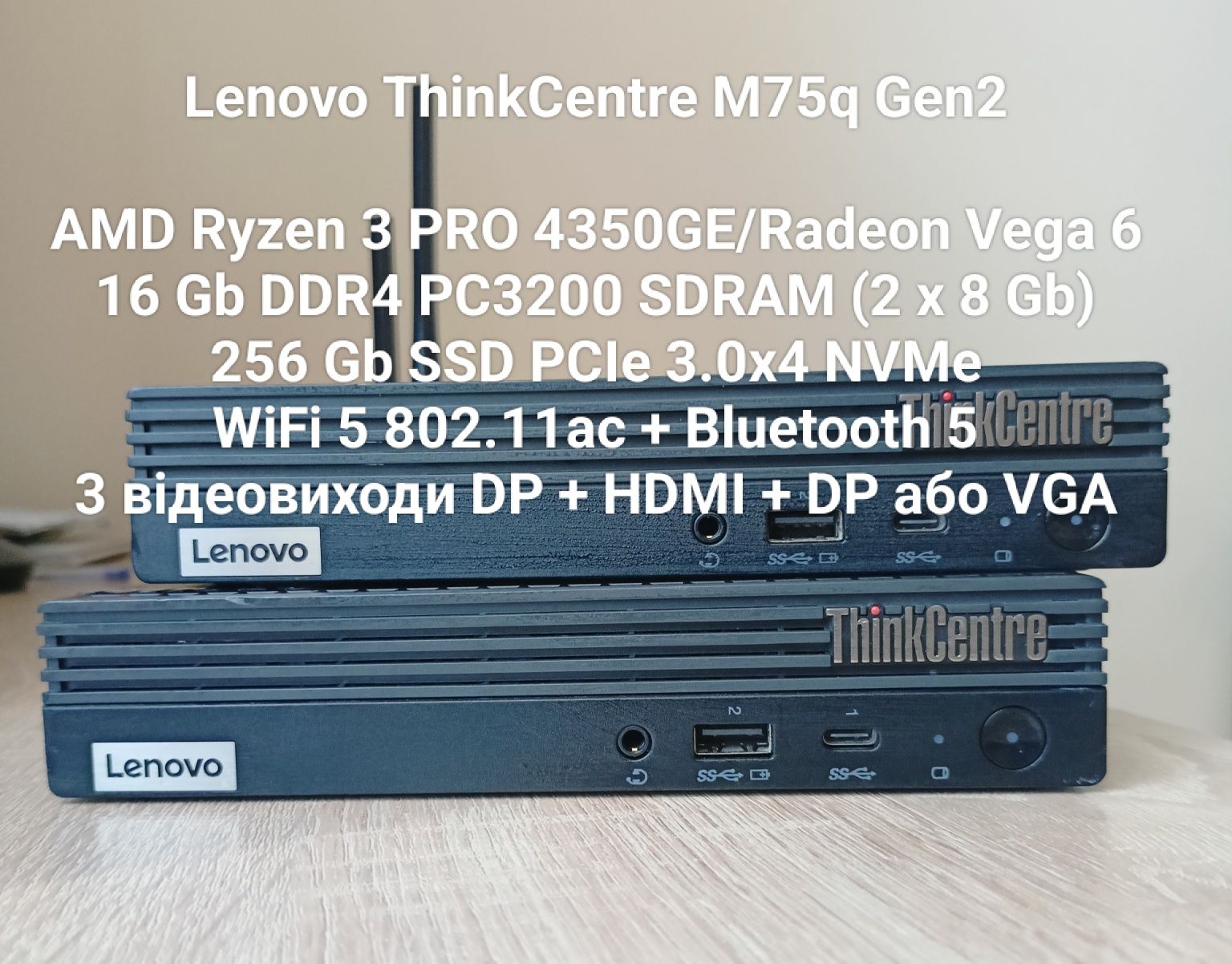 Неттоп Lenovo M75q Gen2 Ryzen 3 PRO 4350GE/Vega6/16Gb/256Gb/WiFi5
