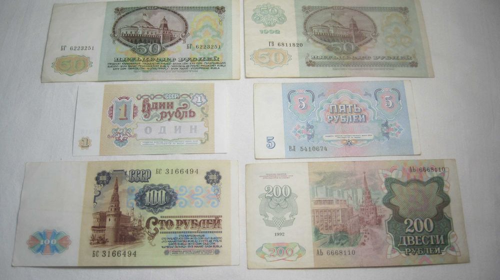 лот 95  6 купюр СССР : 1, 50, 5, 100, 200 боны рубли советские Упакуем