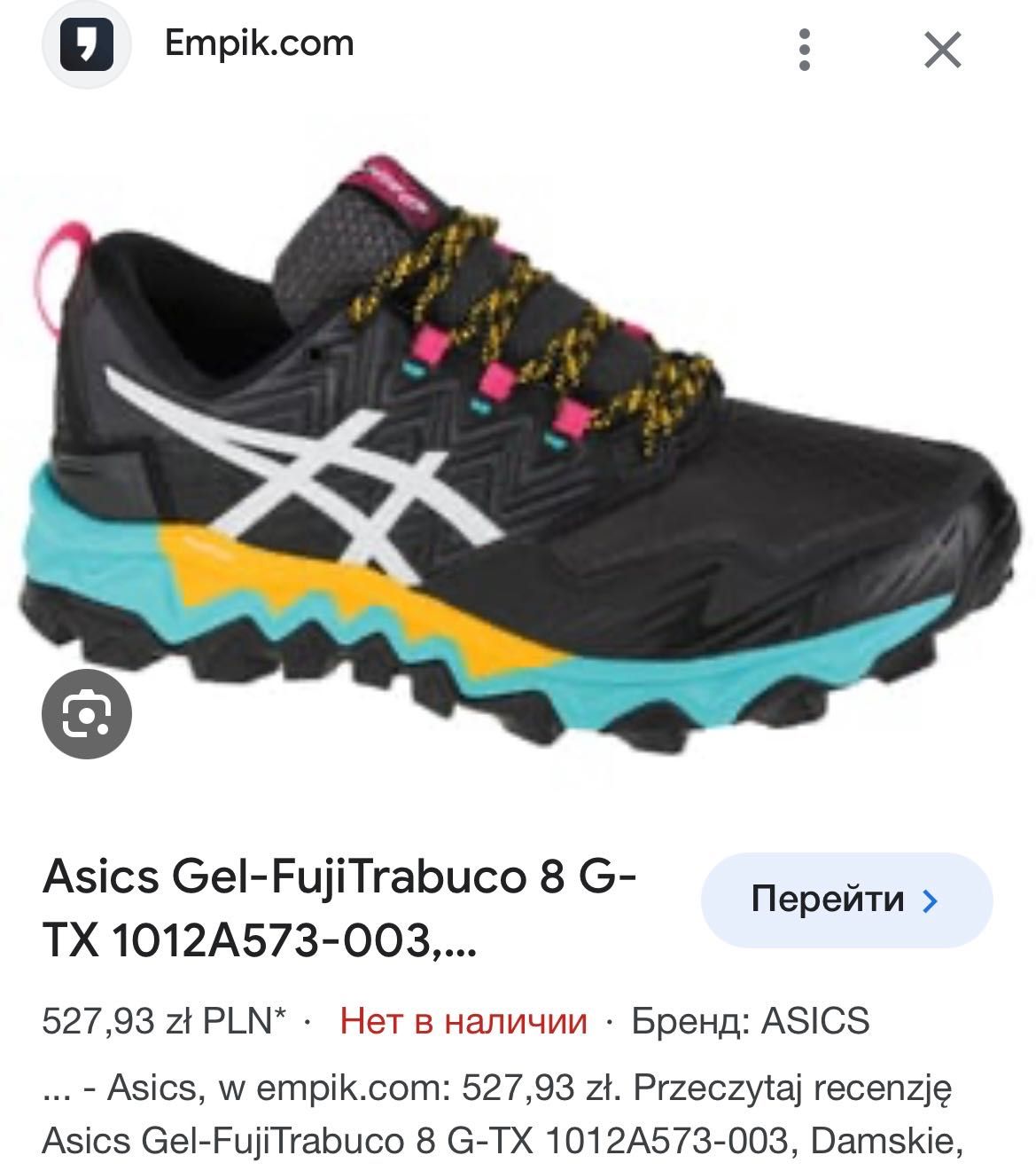 Trampki Asics Gel FujiTrabuco 8 Gore-Tex, EUR37,5 (23.5cm)