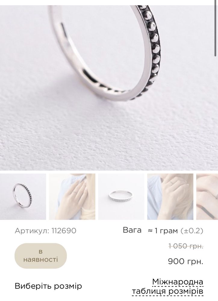 Срібна каблучка з чорнінням, 925 проба