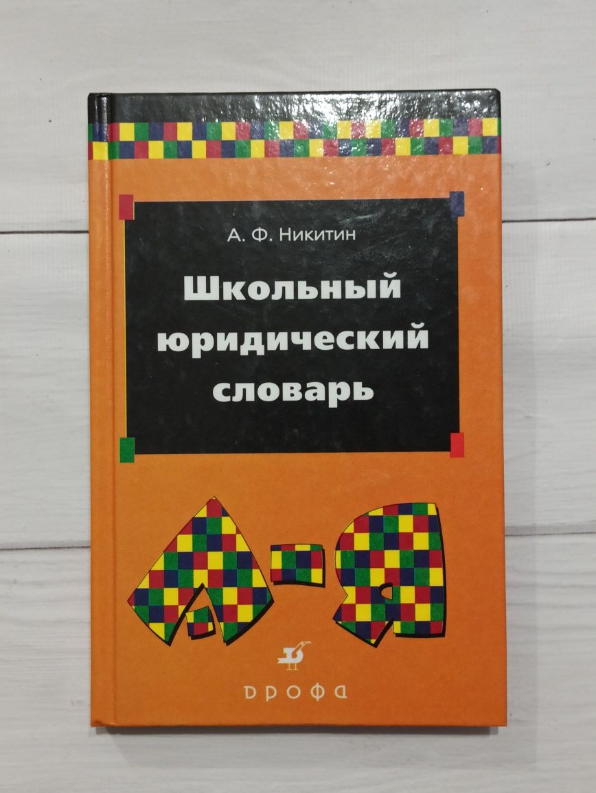 Книги, література