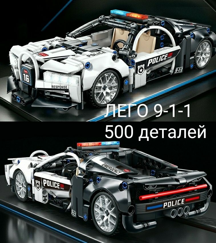lego teсhnic Police 911 Лего поліція 911 Велика машина